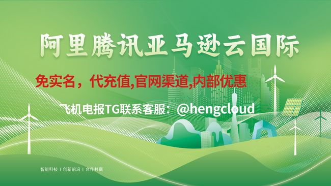 腾讯云国际站官网：https://www.tencentcloud.com/